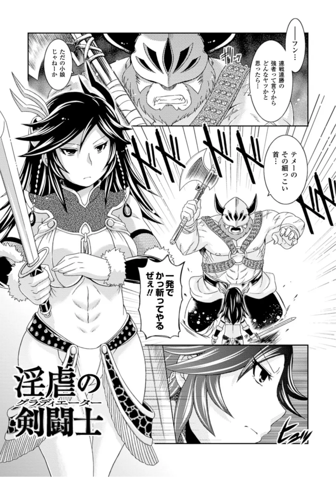[Hinase Aya] Seigi ga Iro ni Nomareta Hi Fhentai - Page 145