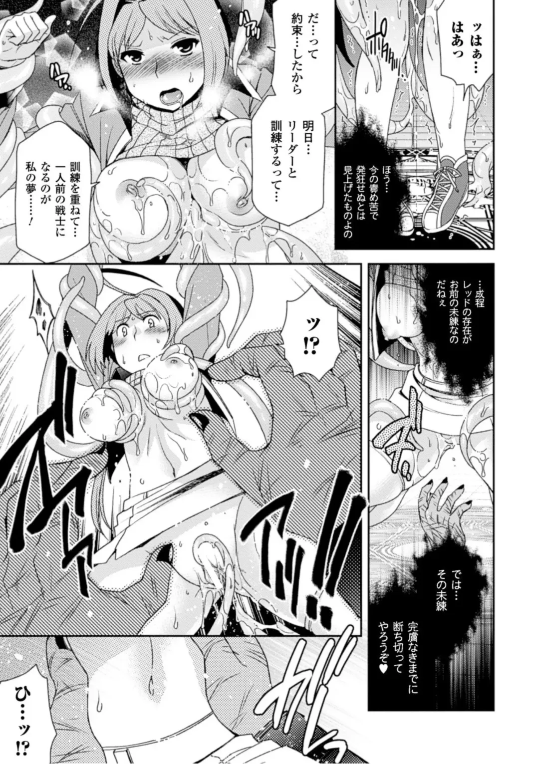 [Hinase Aya] Seigi ga Iro ni Nomareta Hi Fhentai - Page 15