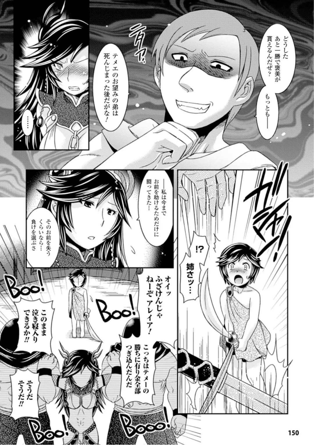 [Hinase Aya] Seigi ga Iro ni Nomareta Hi Fhentai - Page 150