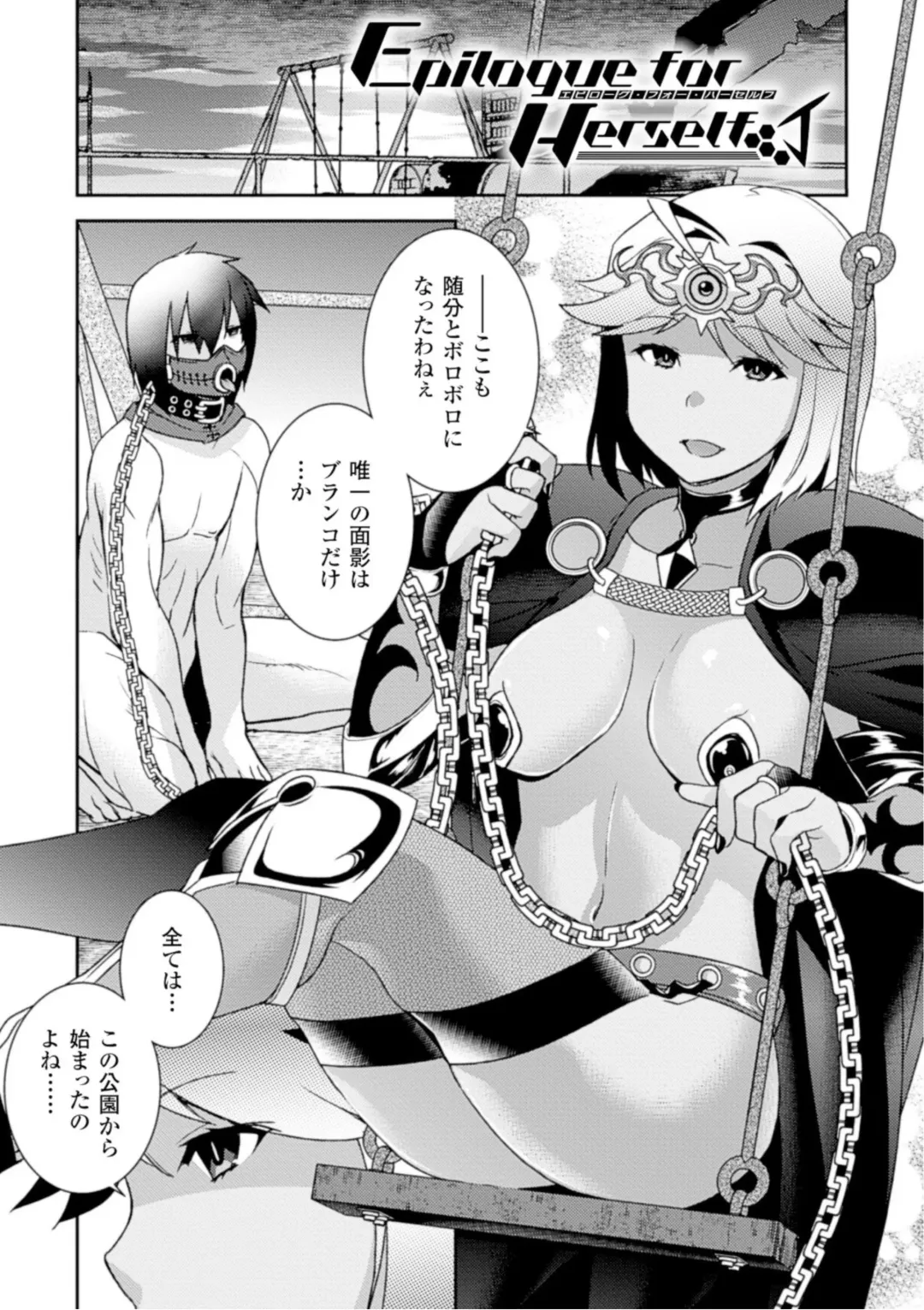 [Hinase Aya] Seigi ga Iro ni Nomareta Hi Fhentai - Page 163