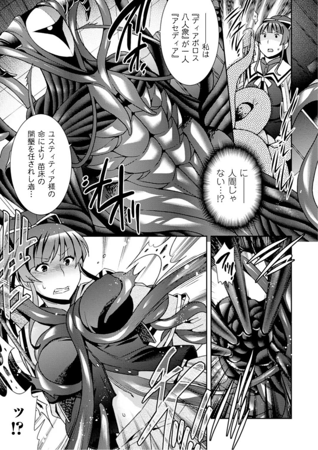 [Hinase Aya] Seigi ga Iro ni Nomareta Hi Fhentai - Page 29