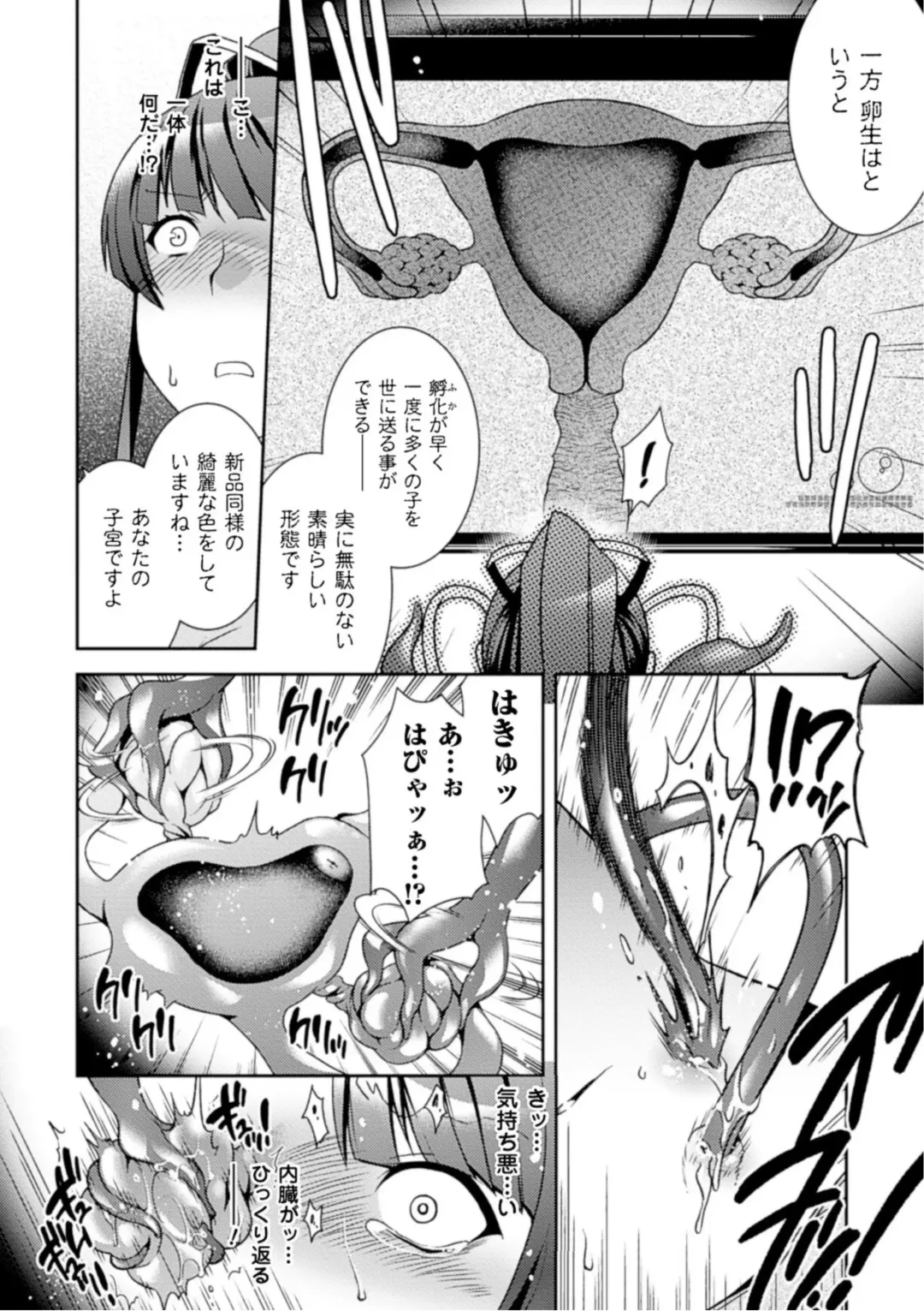 [Hinase Aya] Seigi ga Iro ni Nomareta Hi Fhentai - Page 32