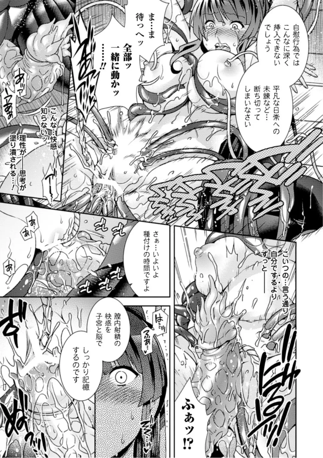 [Hinase Aya] Seigi ga Iro ni Nomareta Hi Fhentai - Page 37