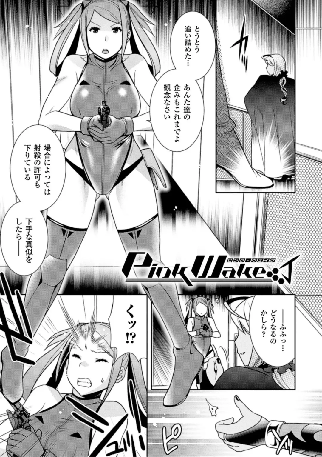 [Hinase Aya] Seigi ga Iro ni Nomareta Hi Fhentai - Page 45