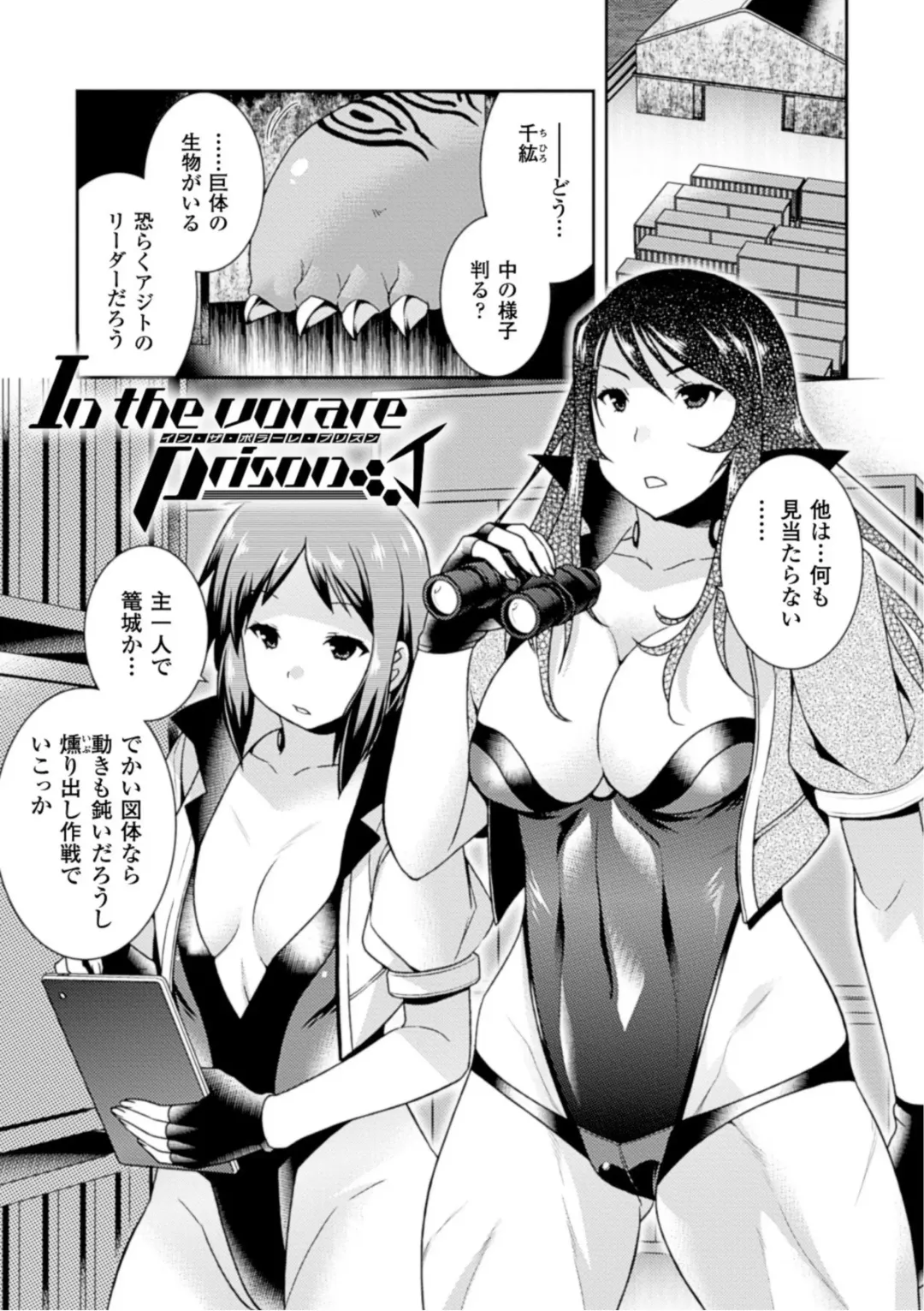 [Hinase Aya] Seigi ga Iro ni Nomareta Hi Fhentai - Page 65
