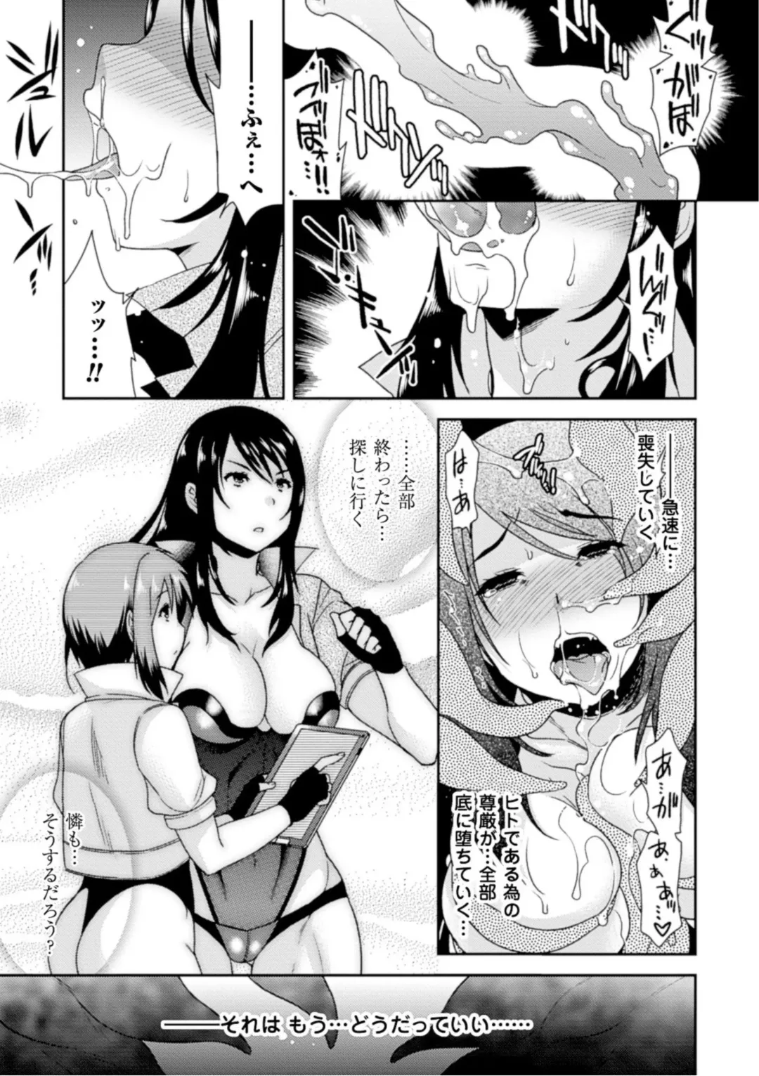 [Hinase Aya] Seigi ga Iro ni Nomareta Hi Fhentai - Page 79