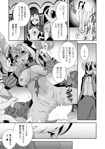 [Hinase Aya] Seigi ga Iro ni Nomareta Hi Fhentai - Page 101