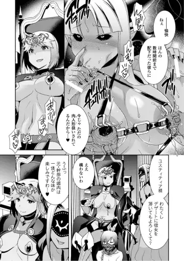 [Hinase Aya] Seigi ga Iro ni Nomareta Hi Fhentai - Page 103