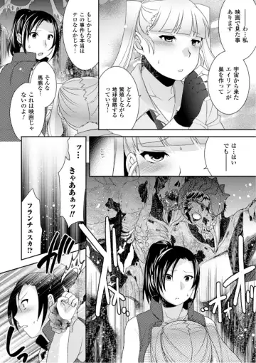 [Hinase Aya] Seigi ga Iro ni Nomareta Hi Fhentai - Page 112