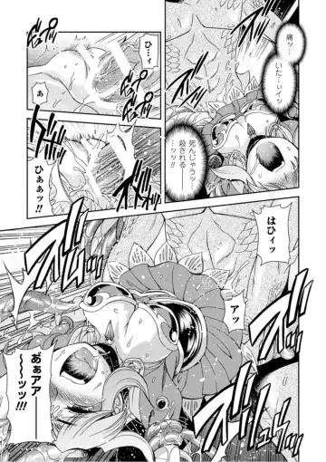 [Hinase Aya] Seigi ga Iro ni Nomareta Hi Fhentai - Page 139