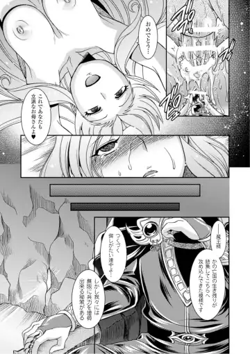 [Hinase Aya] Seigi ga Iro ni Nomareta Hi Fhentai - Page 143