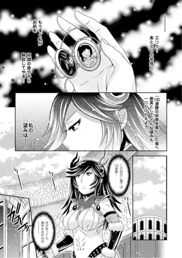 [Hinase Aya] Seigi ga Iro ni Nomareta Hi Fhentai - Page 148
