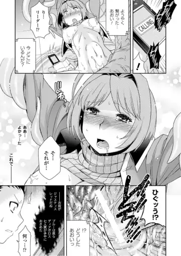 [Hinase Aya] Seigi ga Iro ni Nomareta Hi Fhentai - Page 19