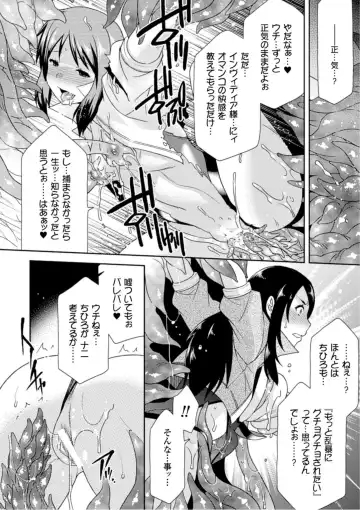 [Hinase Aya] Seigi ga Iro ni Nomareta Hi Fhentai - Page 76