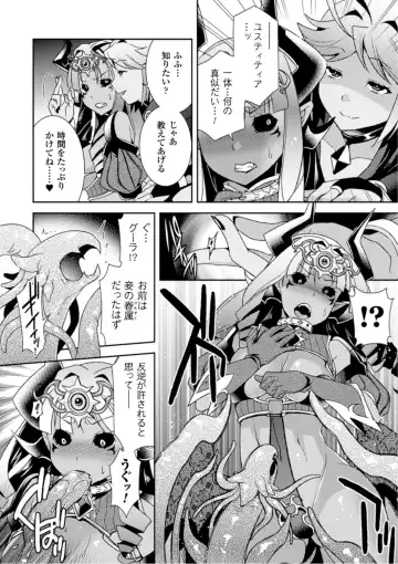 [Hinase Aya] Seigi ga Iro ni Nomareta Hi Fhentai - Page 88