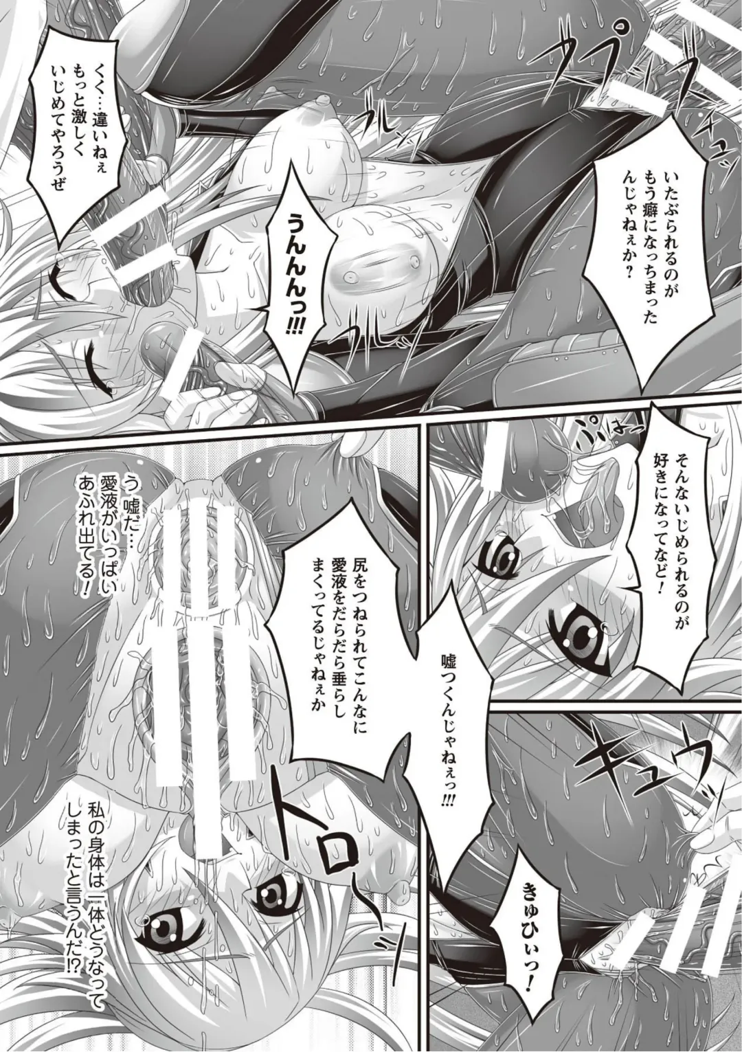 [Shindou Hajime] 麻薬捜査官 被虐調教ファイル Fhentai.net - Page 12