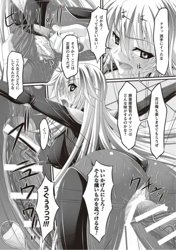 [Shindou Hajime] 麻薬捜査官 被虐調教ファイル Fhentai.net - Page 7