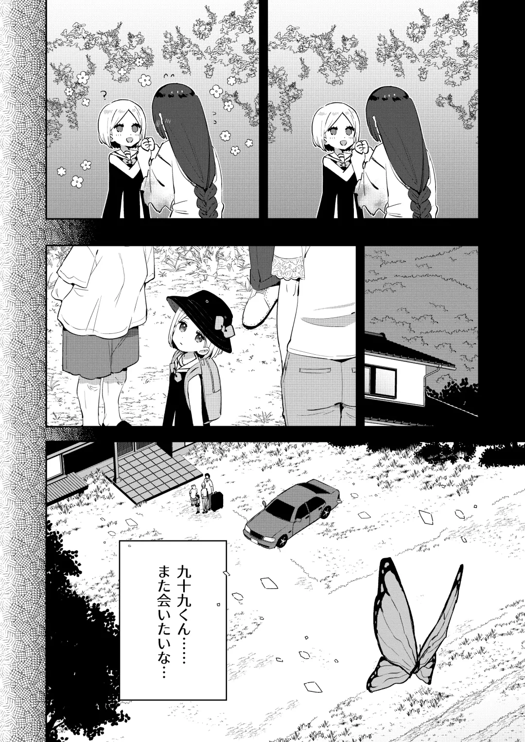 [Moyori] Mukashi Issho ni Asonda Onii-chan to Saikai shitara Jitsu wa Yama no Kami-sama de Ki ni Irarete ita Watashi wa Mechakucha ni Dekiai sarechau Hanashi Fhentai - Page 15