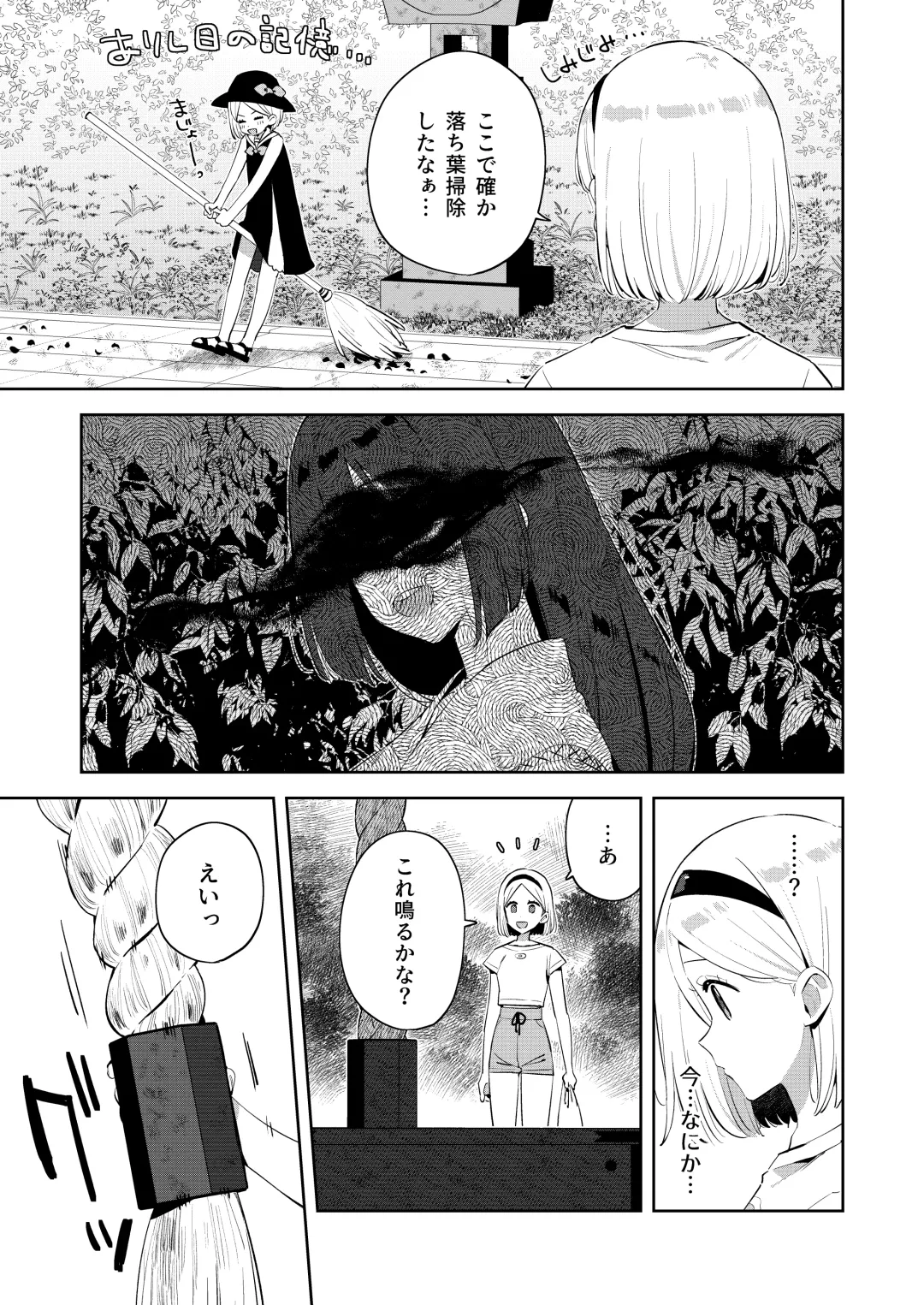 [Moyori] Mukashi Issho ni Asonda Onii-chan to Saikai shitara Jitsu wa Yama no Kami-sama de Ki ni Irarete ita Watashi wa Mechakucha ni Dekiai sarechau Hanashi Fhentai - Page 18