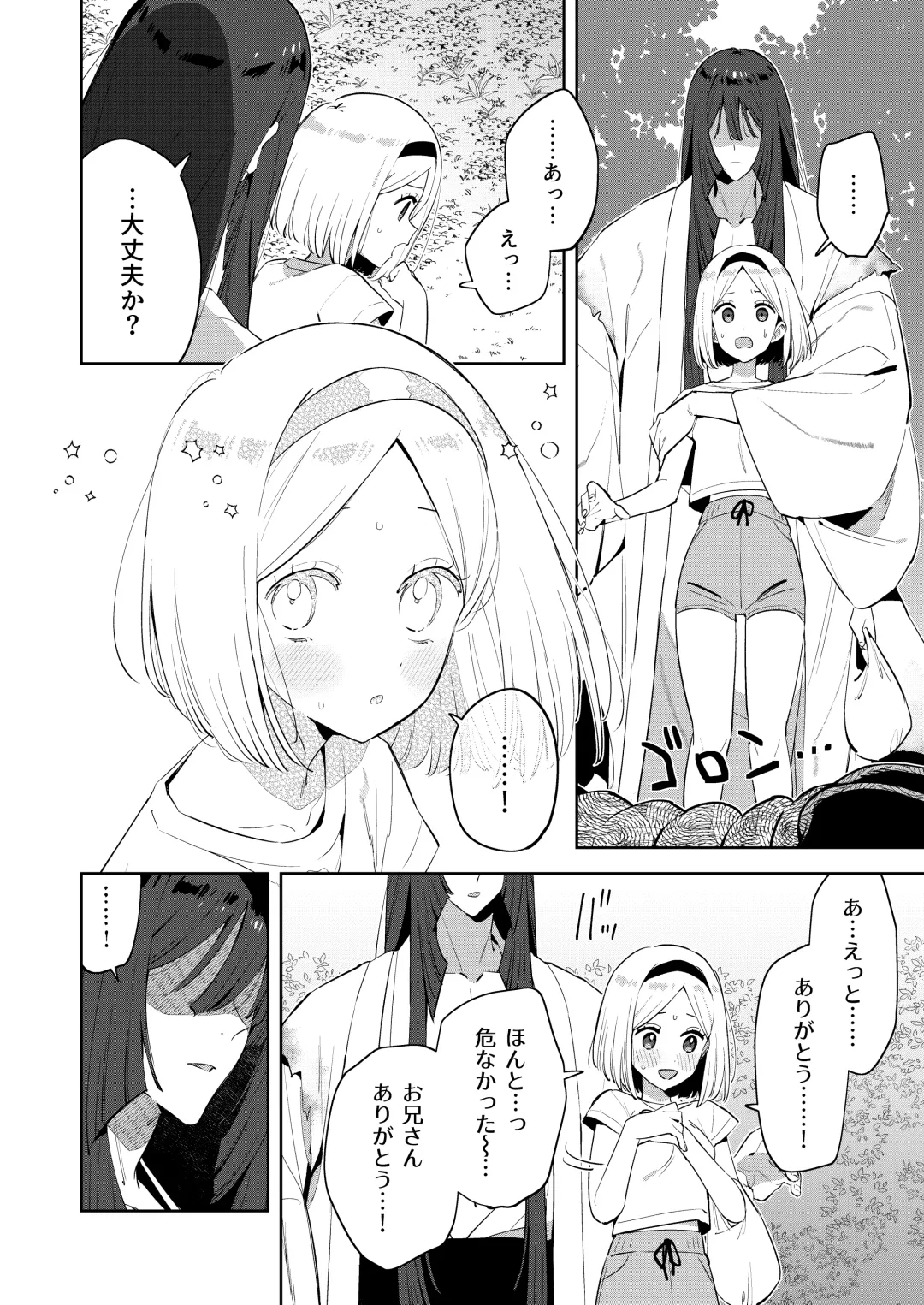 [Moyori] Mukashi Issho ni Asonda Onii-chan to Saikai shitara Jitsu wa Yama no Kami-sama de Ki ni Irarete ita Watashi wa Mechakucha ni Dekiai sarechau Hanashi Fhentai - Page 21