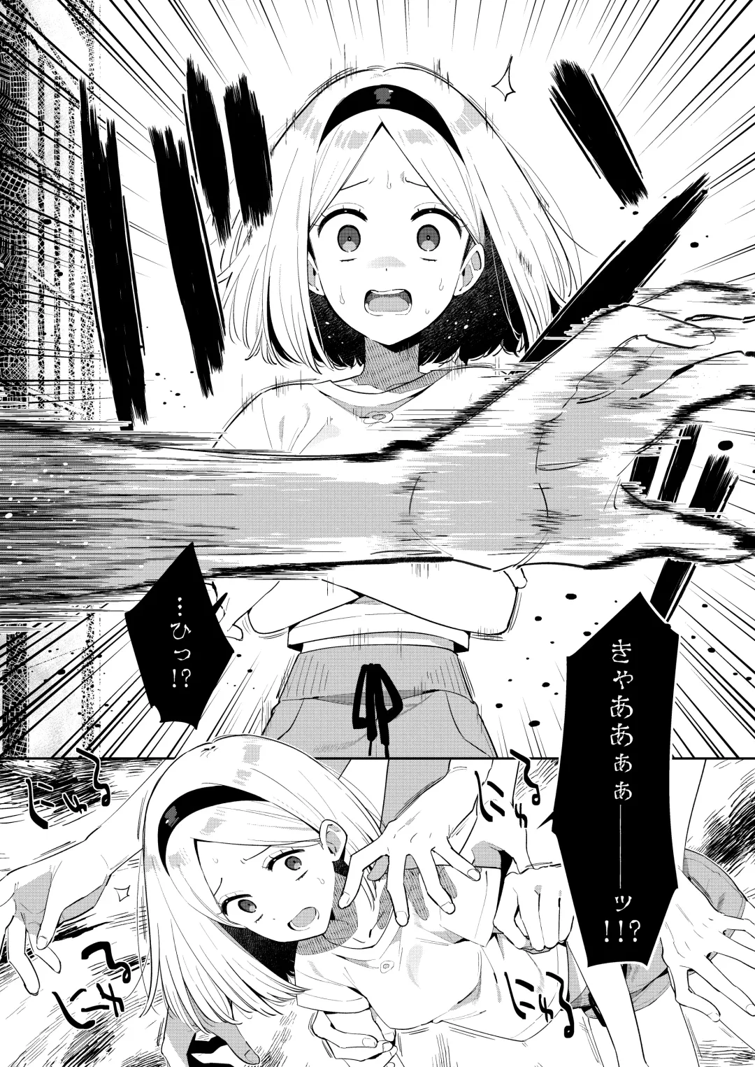 [Moyori] Mukashi Issho ni Asonda Onii-chan to Saikai shitara Jitsu wa Yama no Kami-sama de Ki ni Irarete ita Watashi wa Mechakucha ni Dekiai sarechau Hanashi Fhentai - Page 27