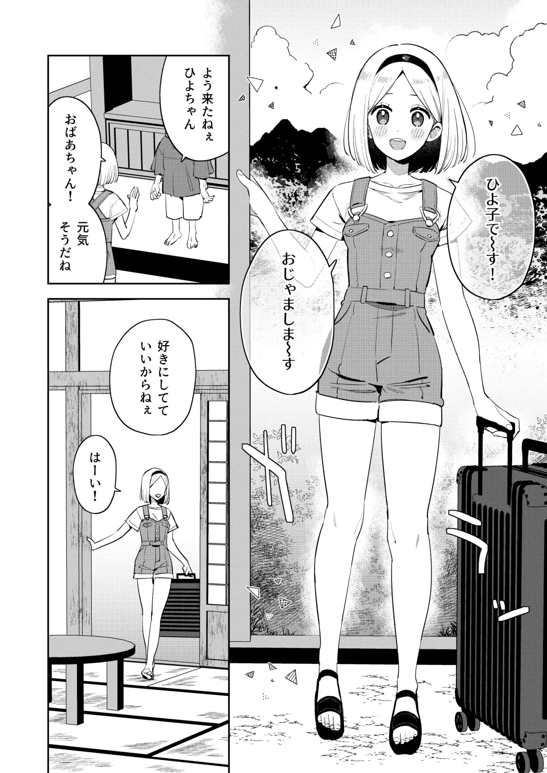 [Moyori] Mukashi Issho ni Asonda Onii-chan to Saikai shitara Jitsu wa Yama no Kami-sama de Ki ni Irarete ita Watashi wa Mechakucha ni Dekiai sarechau Hanashi Fhentai - Page 3