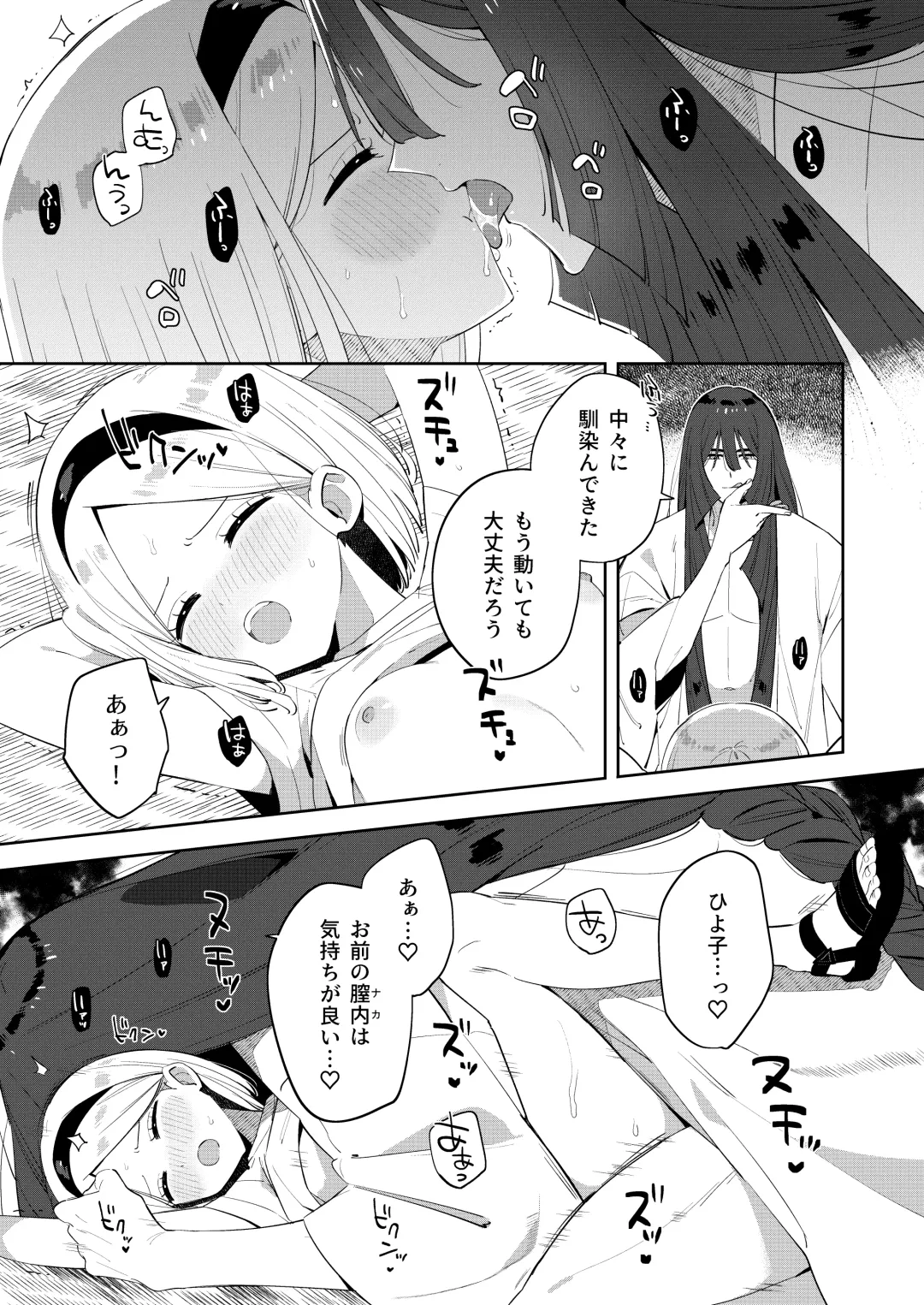 [Moyori] Mukashi Issho ni Asonda Onii-chan to Saikai shitara Jitsu wa Yama no Kami-sama de Ki ni Irarete ita Watashi wa Mechakucha ni Dekiai sarechau Hanashi Fhentai - Page 40