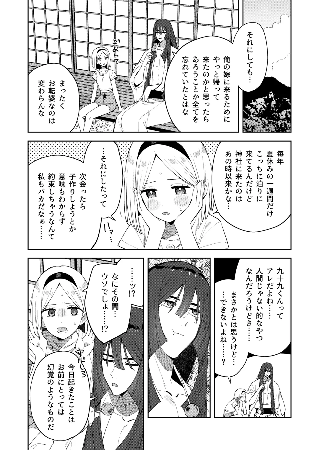 [Moyori] Mukashi Issho ni Asonda Onii-chan to Saikai shitara Jitsu wa Yama no Kami-sama de Ki ni Irarete ita Watashi wa Mechakucha ni Dekiai sarechau Hanashi Fhentai - Page 51