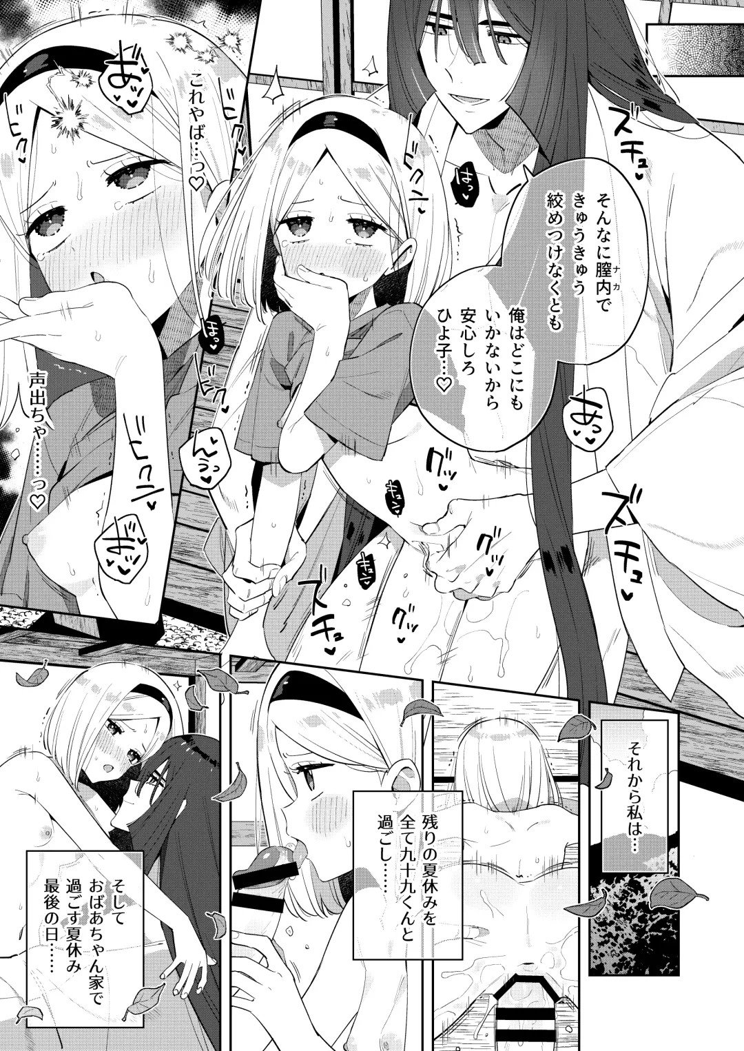 [Moyori] Mukashi Issho ni Asonda Onii-chan to Saikai shitara Jitsu wa Yama no Kami-sama de Ki ni Irarete ita Watashi wa Mechakucha ni Dekiai sarechau Hanashi Fhentai - Page 54