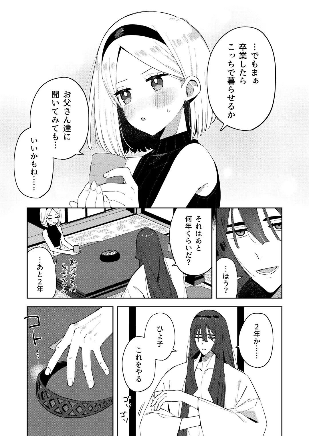 [Moyori] Mukashi Issho ni Asonda Onii-chan to Saikai shitara Jitsu wa Yama no Kami-sama de Ki ni Irarete ita Watashi wa Mechakucha ni Dekiai sarechau Hanashi Fhentai - Page 58