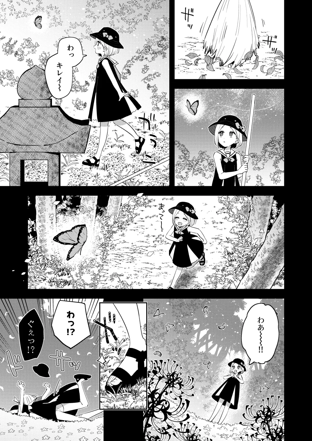 [Moyori] Mukashi Issho ni Asonda Onii-chan to Saikai shitara Jitsu wa Yama no Kami-sama de Ki ni Irarete ita Watashi wa Mechakucha ni Dekiai sarechau Hanashi Fhentai - Page 8
