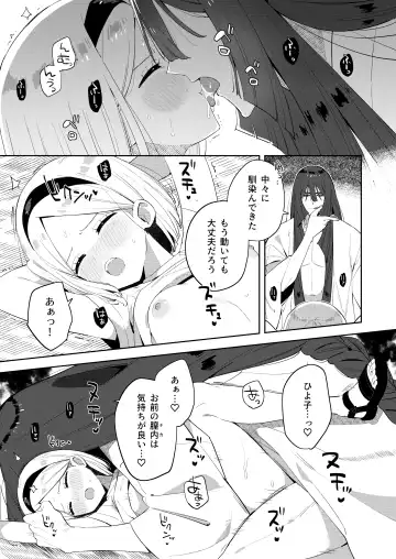 [Moyori] Mukashi Issho ni Asonda Onii-chan to Saikai shitara Jitsu wa Yama no Kami-sama de Ki ni Irarete ita Watashi wa Mechakucha ni Dekiai sarechau Hanashi Fhentai.net - Page 40