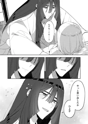 [Moyori] Mukashi Issho ni Asonda Onii-chan to Saikai shitara Jitsu wa Yama no Kami-sama de Ki ni Irarete ita Watashi wa Mechakucha ni Dekiai sarechau Hanashi Fhentai.net - Page 43