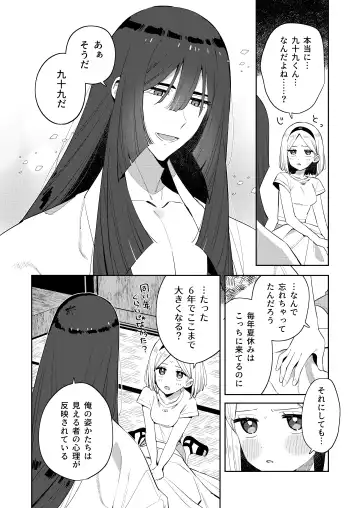 [Moyori] Mukashi Issho ni Asonda Onii-chan to Saikai shitara Jitsu wa Yama no Kami-sama de Ki ni Irarete ita Watashi wa Mechakucha ni Dekiai sarechau Hanashi Fhentai.net - Page 49