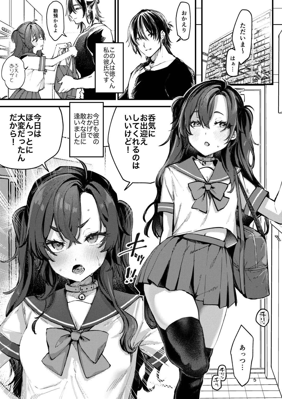 [Ushio Kiyoshi] Kono Netsu ga Samenai uchi ni Fhentai - Page 5