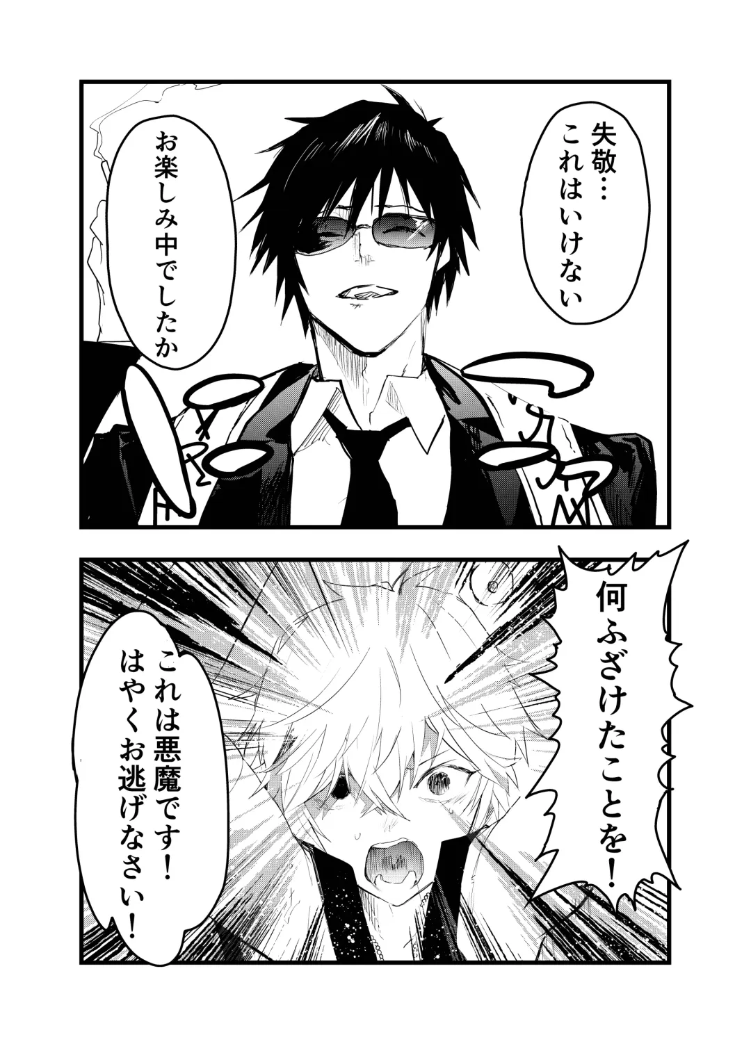 [Orukoa] Minarai Futsumashi no Mesu Ochi Exorcism Fhentai - Page 15