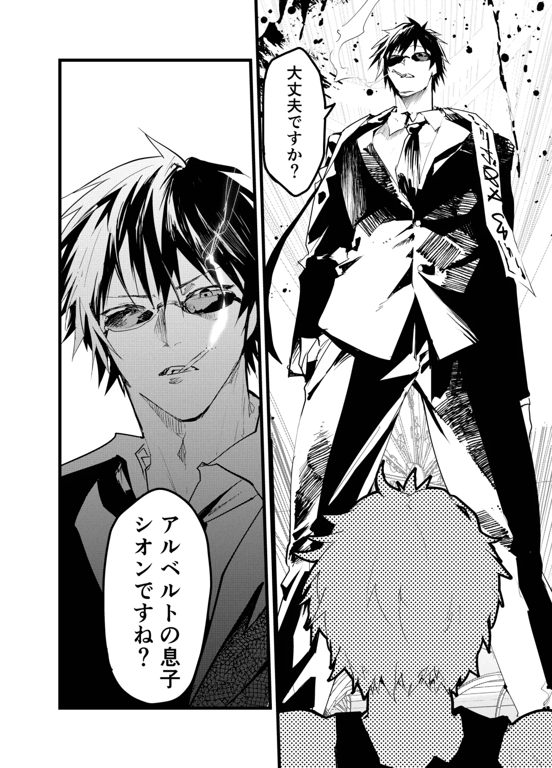 [Orukoa] Minarai Futsumashi no Mesu Ochi Exorcism Fhentai - Page 17