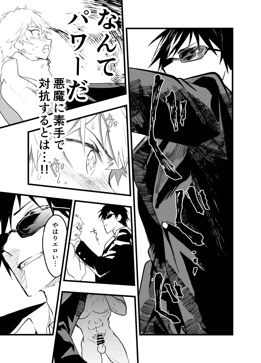 [Orukoa] Minarai Futsumashi no Mesu Ochi Exorcism Fhentai - Page 26