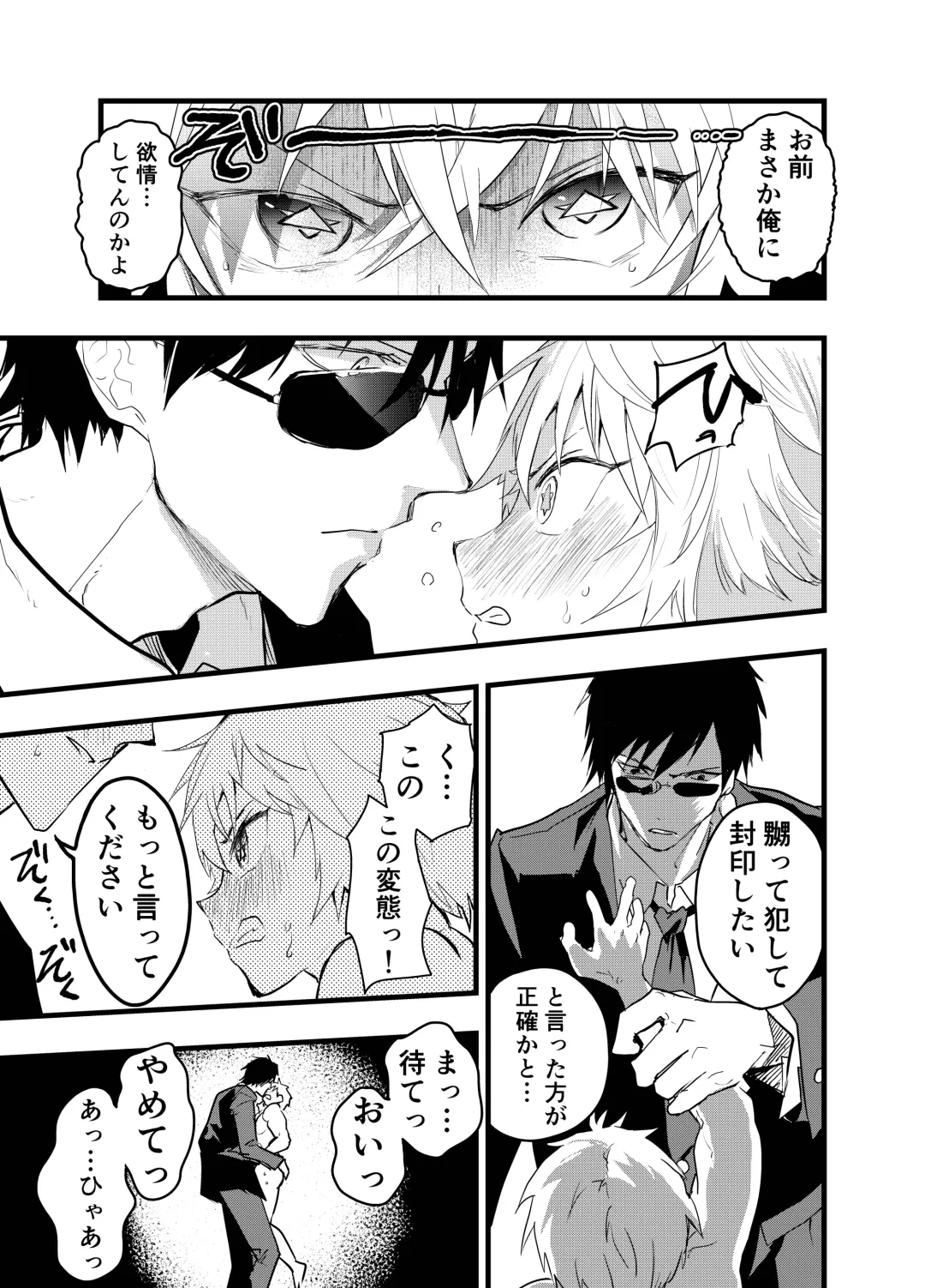 [Orukoa] Minarai Futsumashi no Mesu Ochi Exorcism Fhentai - Page 28