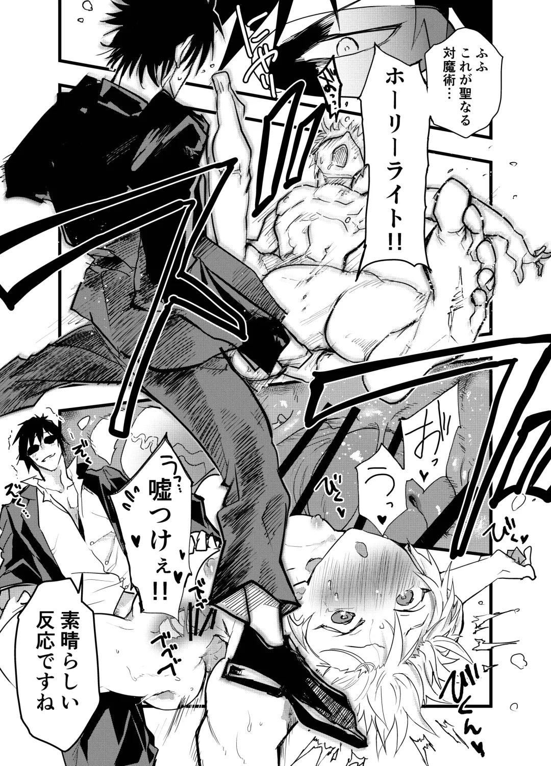 [Orukoa] Minarai Futsumashi no Mesu Ochi Exorcism Fhentai - Page 38