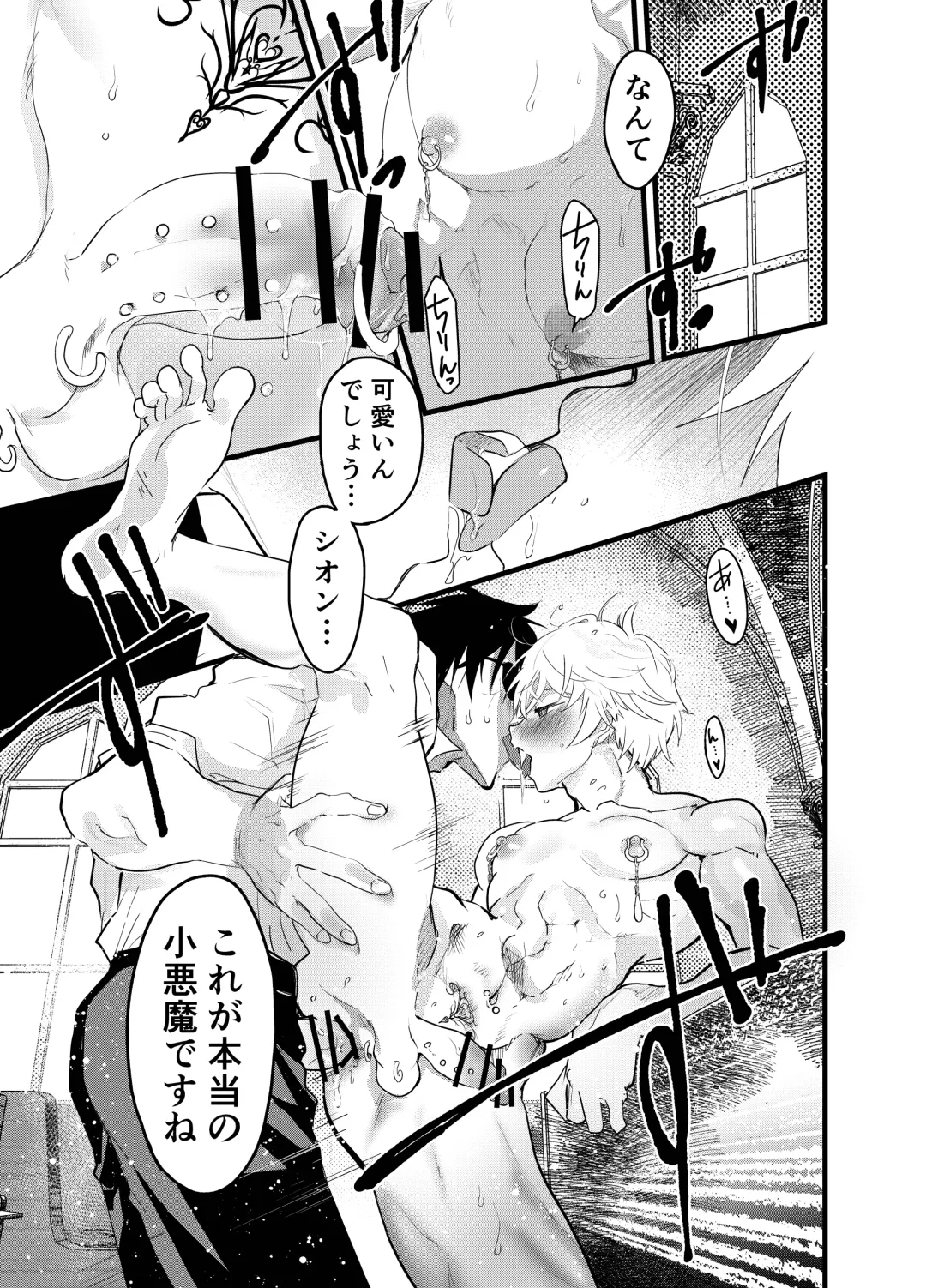 [Orukoa] Minarai Futsumashi no Mesu Ochi Exorcism Fhentai - Page 46