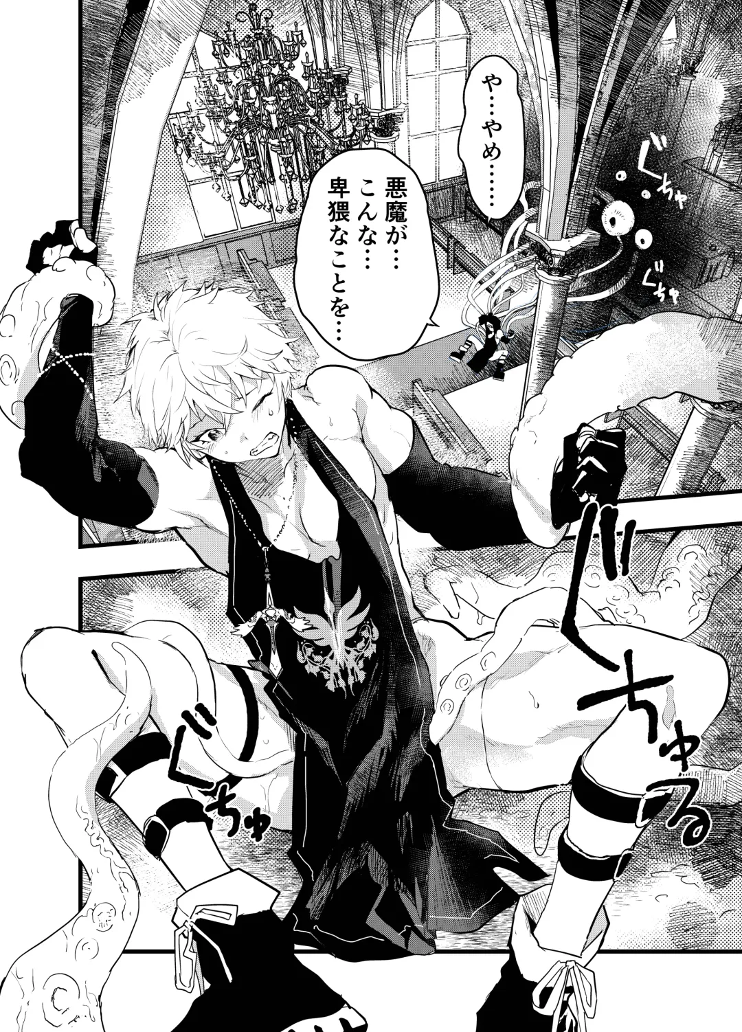 [Orukoa] Minarai Futsumashi no Mesu Ochi Exorcism Fhentai - Page 5