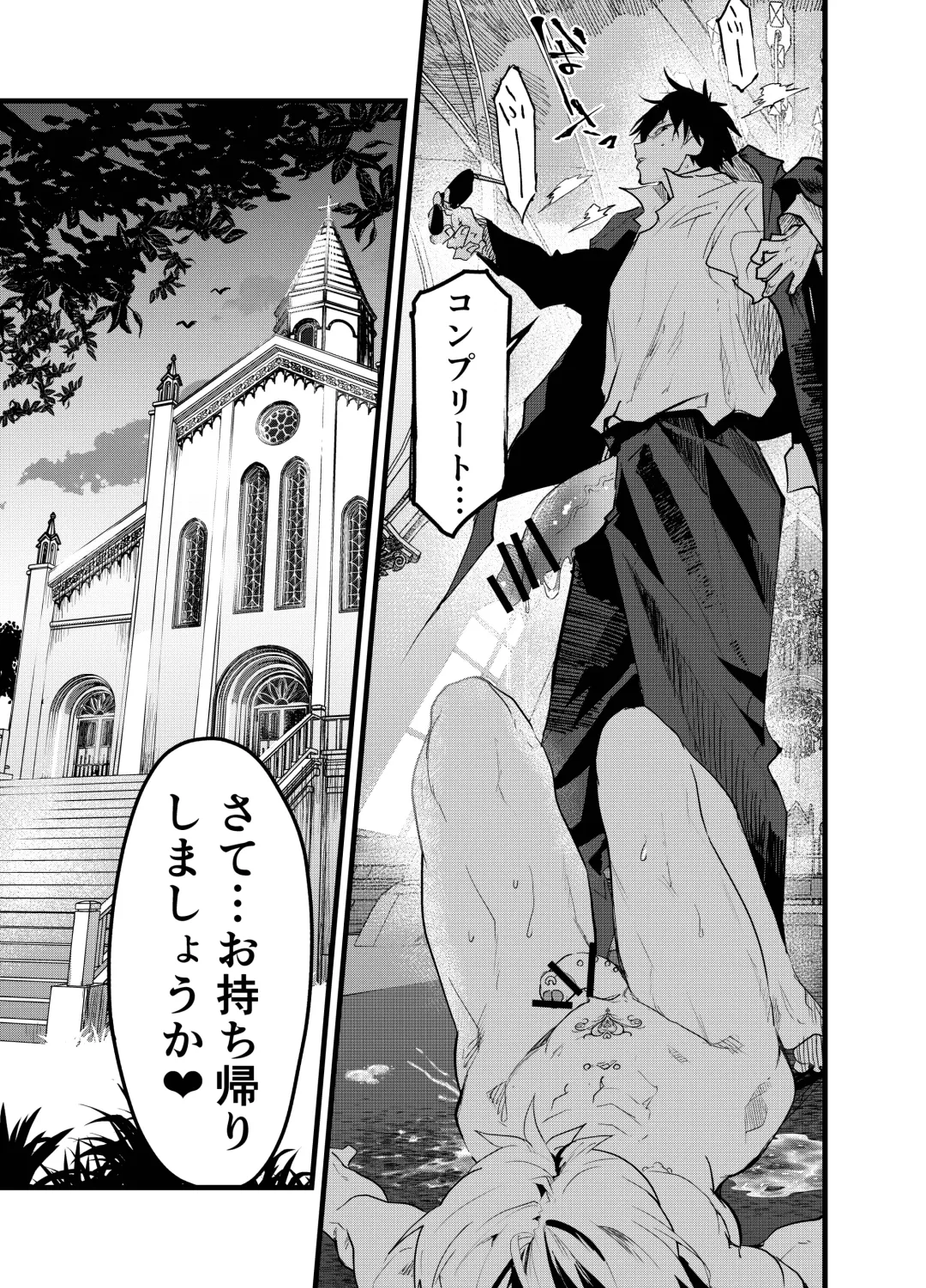 [Orukoa] Minarai Futsumashi no Mesu Ochi Exorcism Fhentai - Page 50