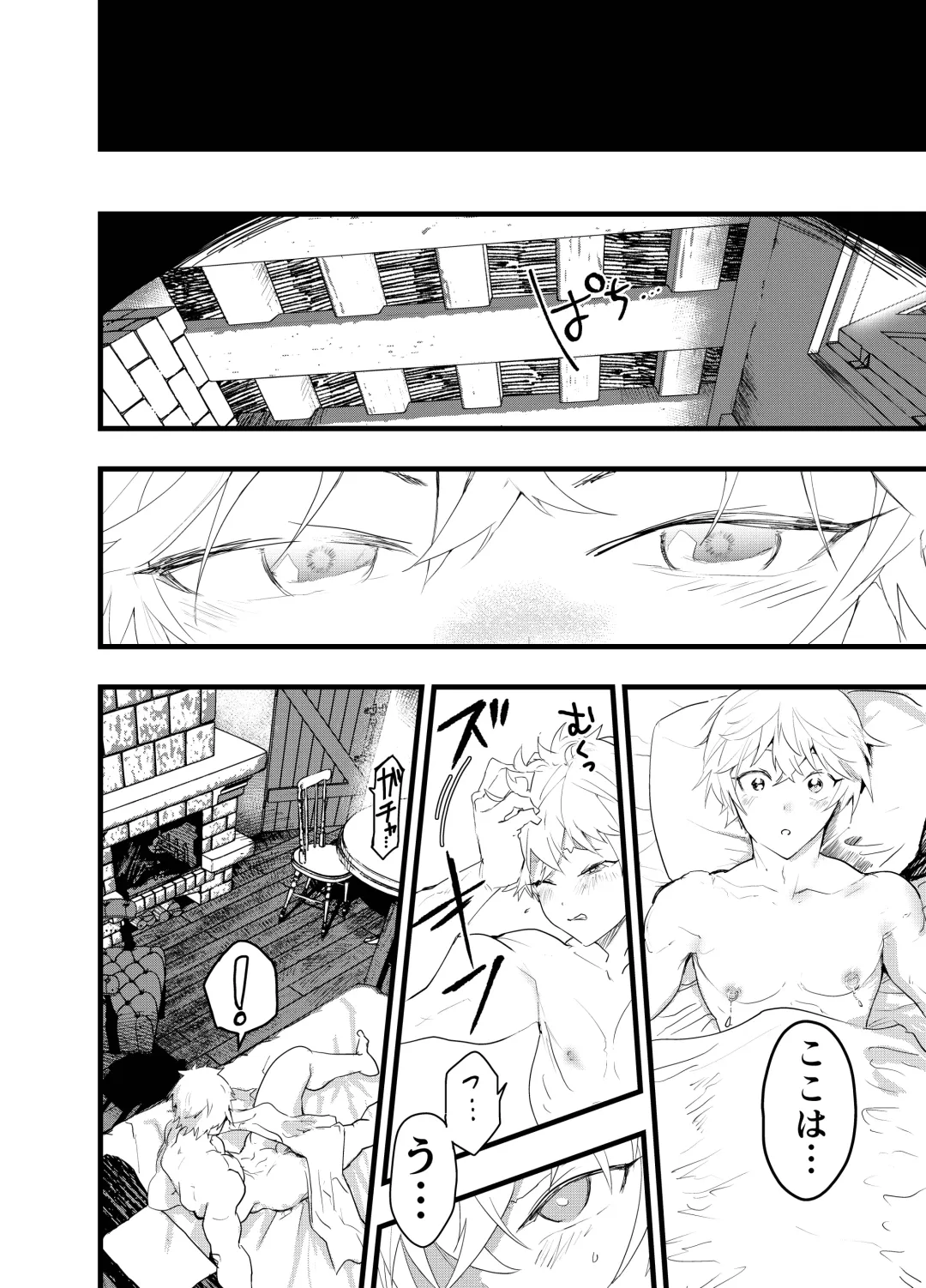 [Orukoa] Minarai Futsumashi no Mesu Ochi Exorcism Fhentai - Page 55