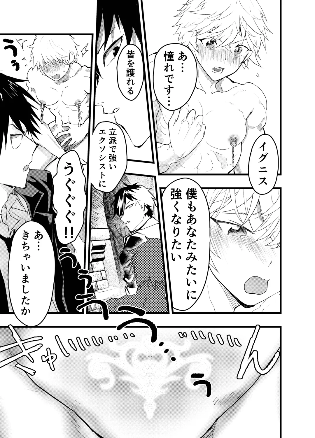 [Orukoa] Minarai Futsumashi no Mesu Ochi Exorcism Fhentai - Page 62