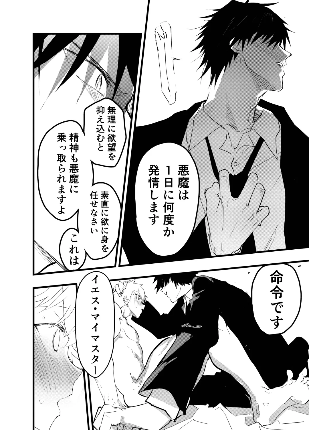 [Orukoa] Minarai Futsumashi no Mesu Ochi Exorcism Fhentai - Page 63