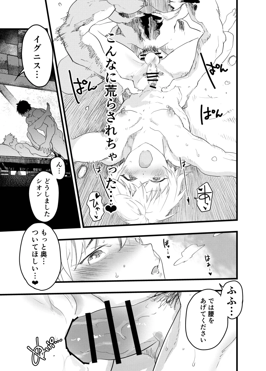 [Orukoa] Minarai Futsumashi no Mesu Ochi Exorcism Fhentai - Page 78