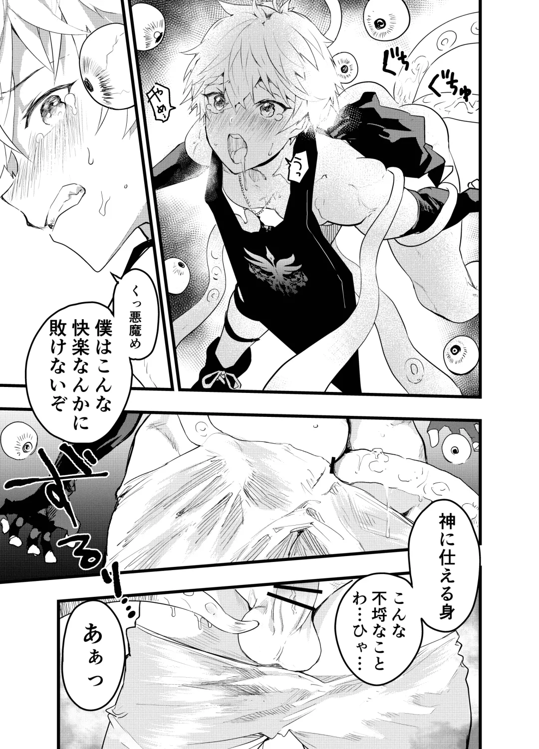 [Orukoa] Minarai Futsumashi no Mesu Ochi Exorcism Fhentai - Page 8