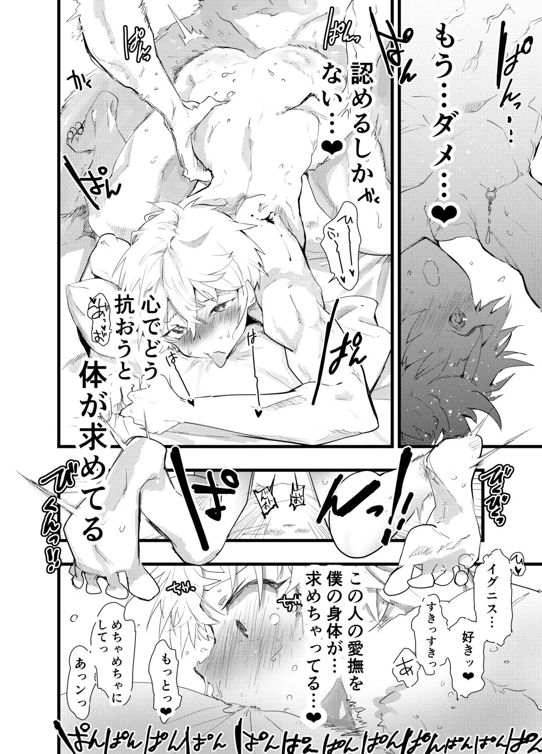 [Orukoa] Minarai Futsumashi no Mesu Ochi Exorcism Fhentai - Page 83