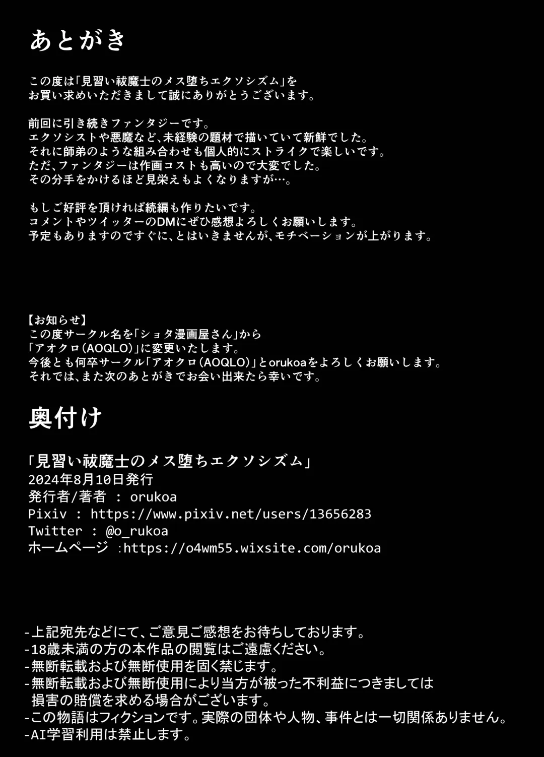 [Orukoa] Minarai Futsumashi no Mesu Ochi Exorcism Fhentai - Page 95